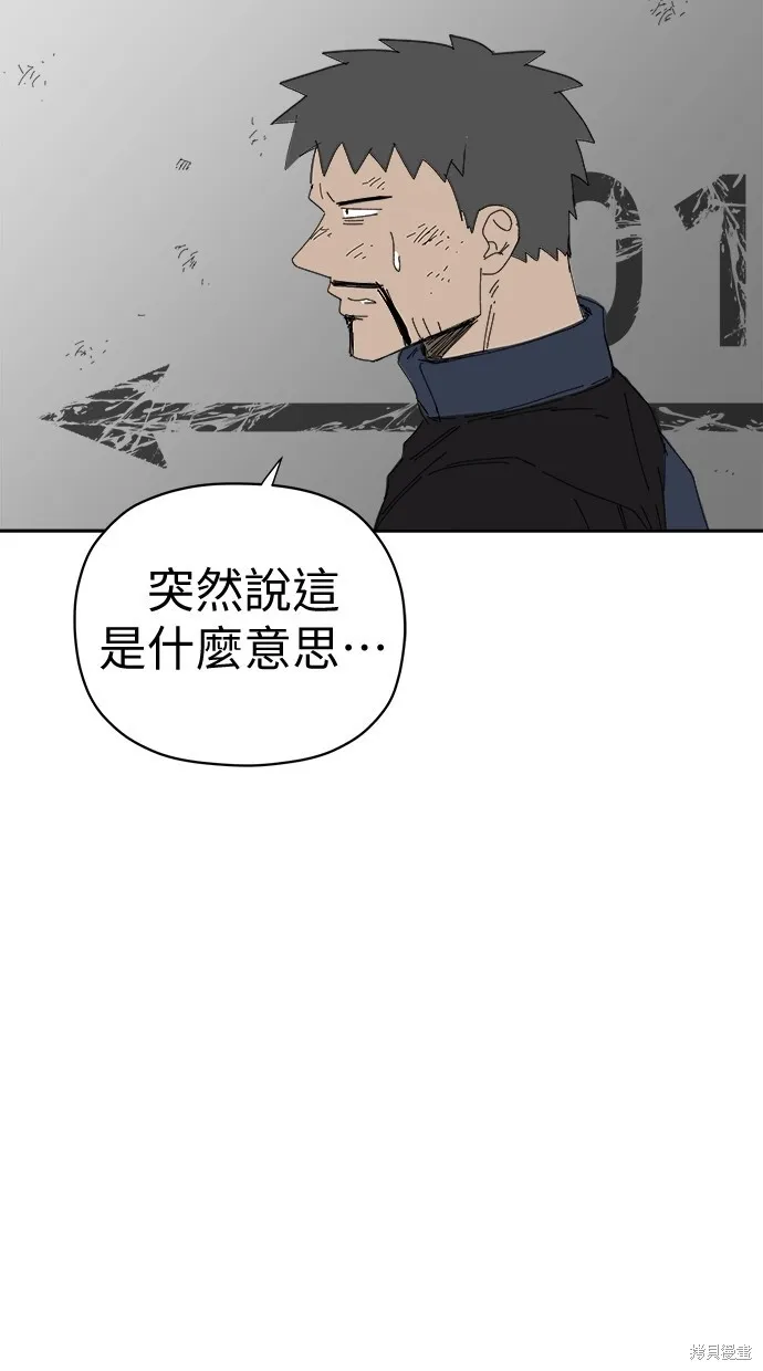第73话 第70页