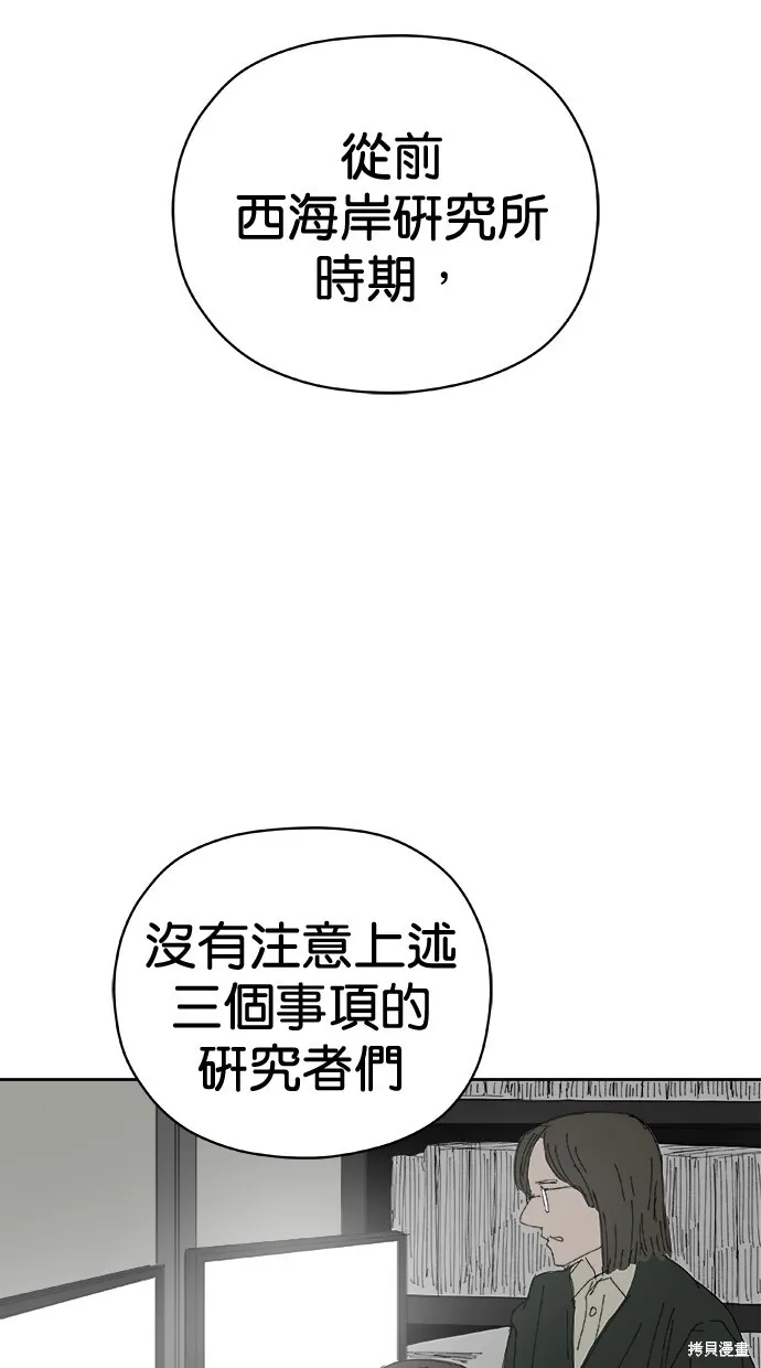 第73话 第71页
