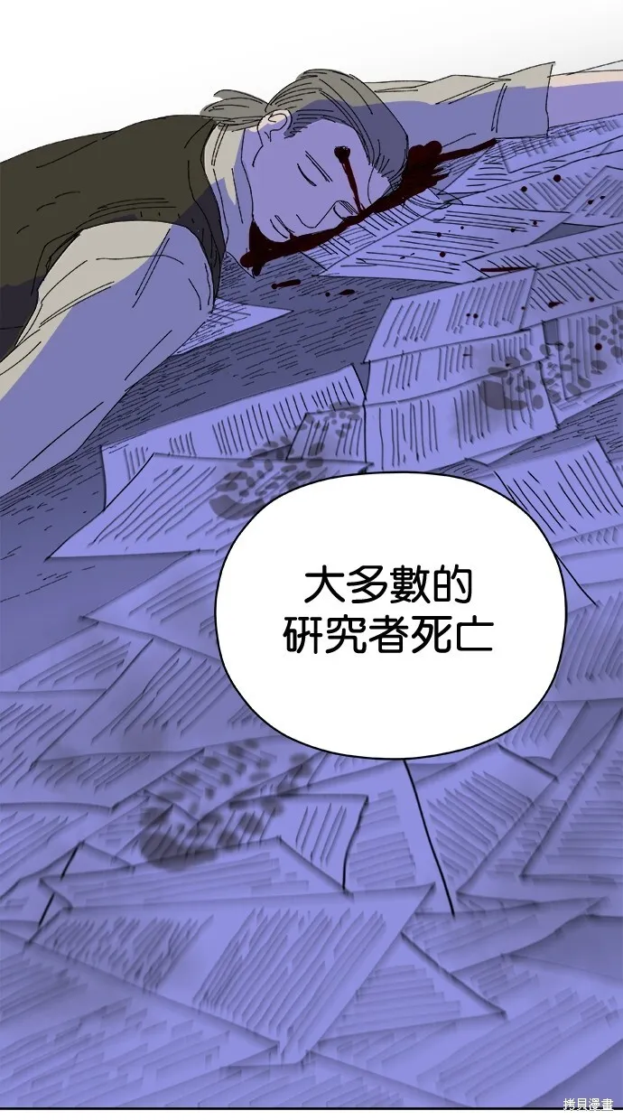 第73话 第73页