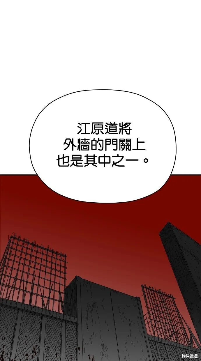 第73话 第74页