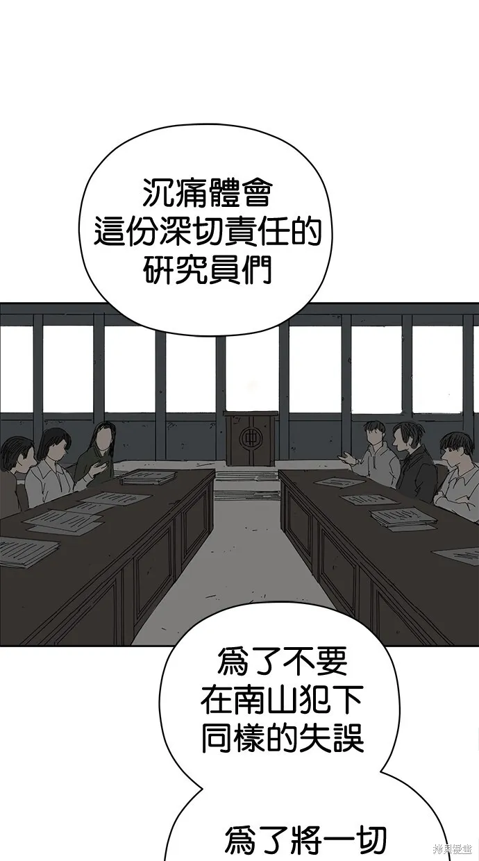 第73话 第76页