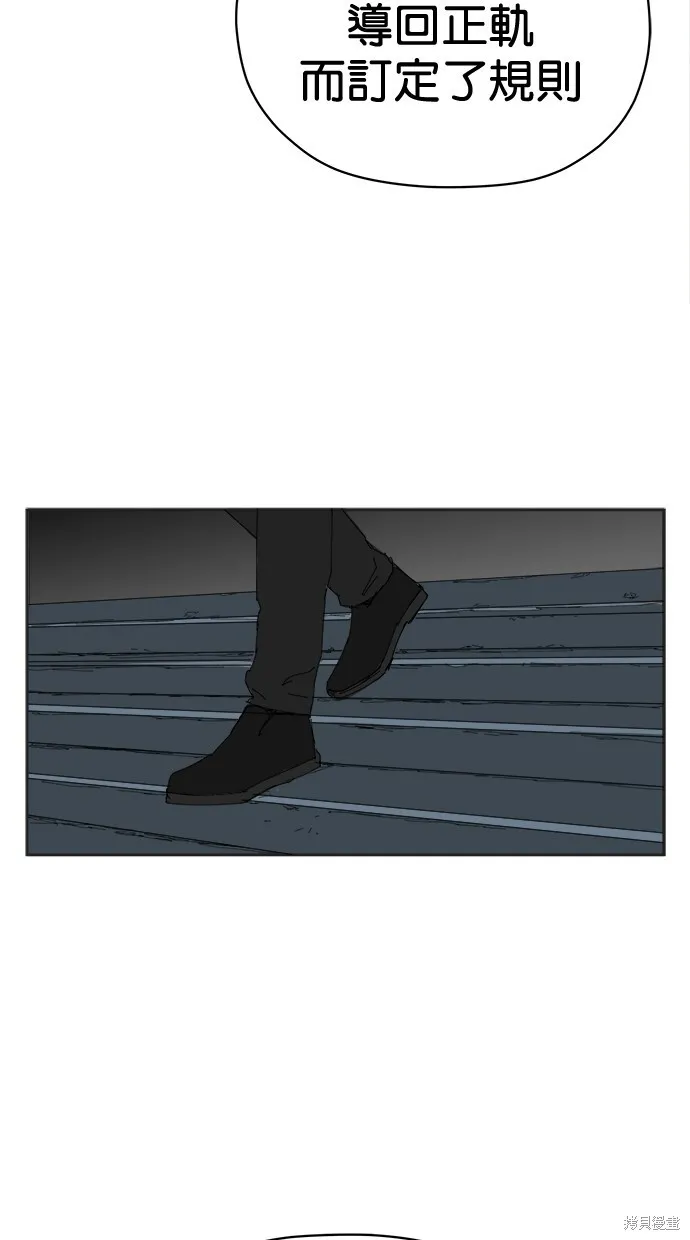 第73话 第77页