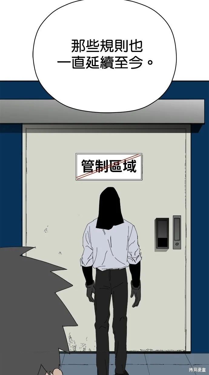第73话 第78页