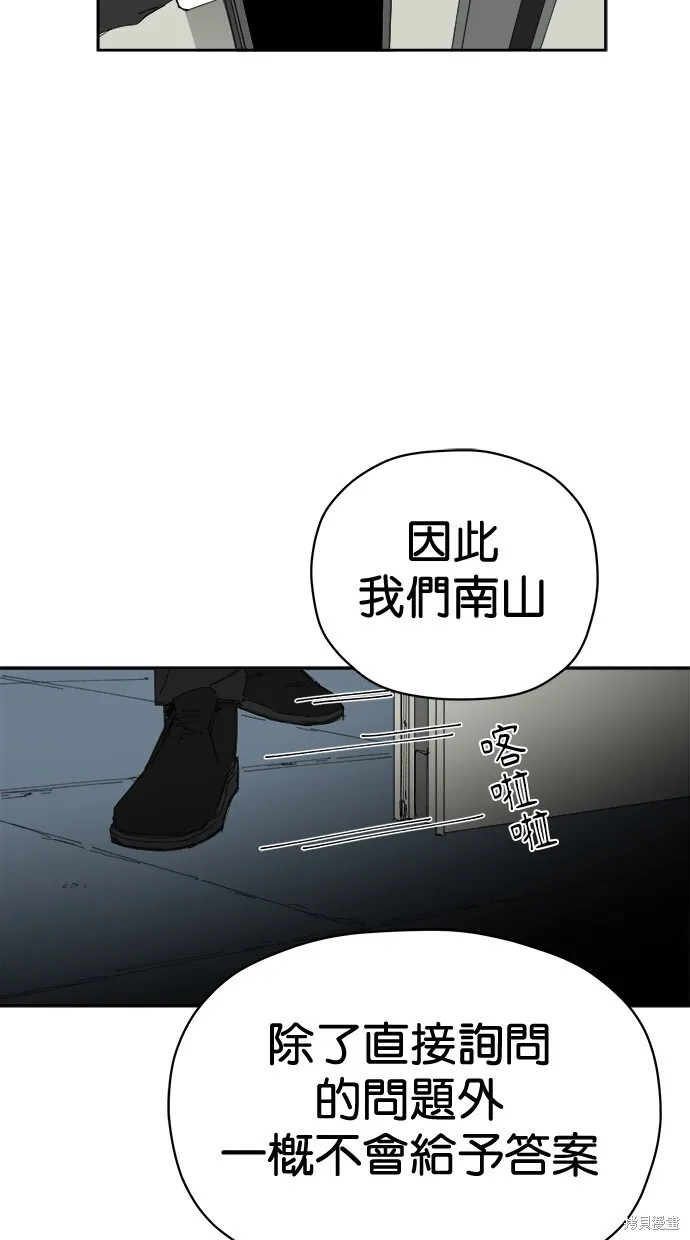 第73话 第80页