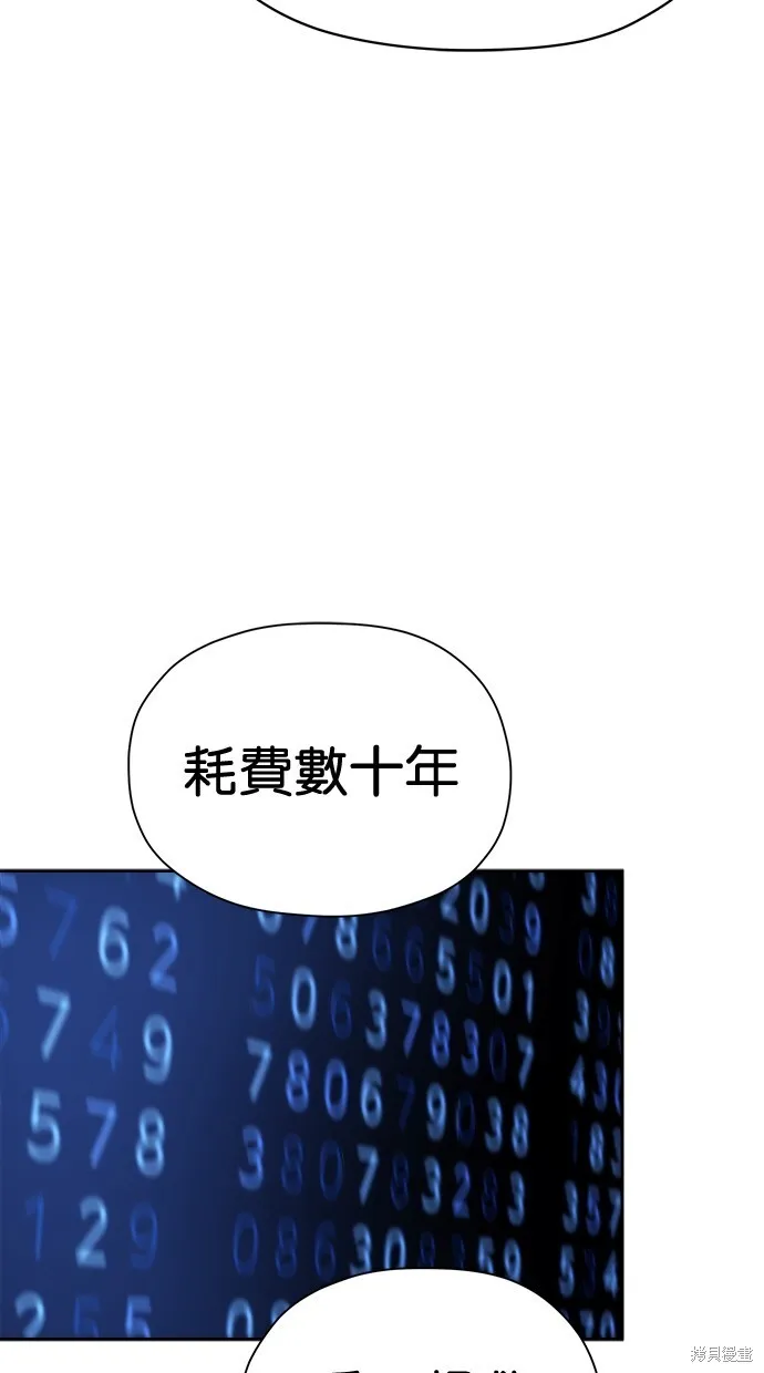 第73话 第81页