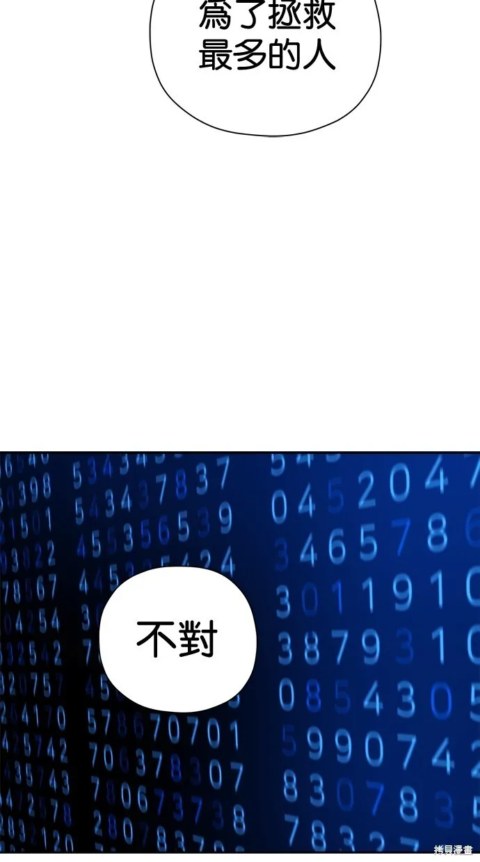 第73话 第82页