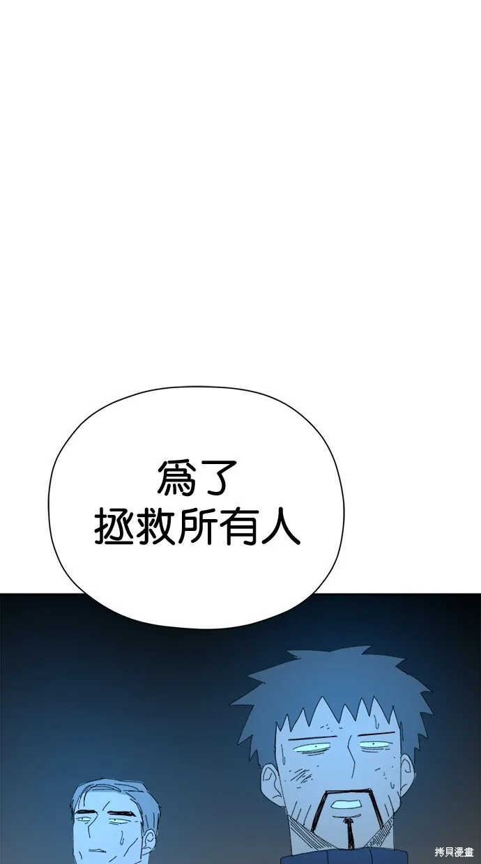 第73话 第83页