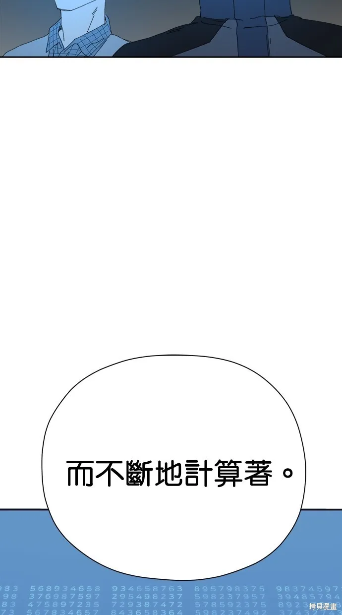 第73话 第84页