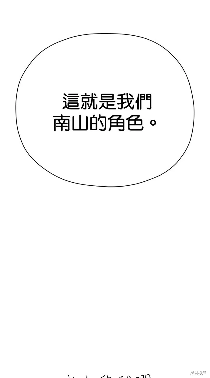 第73话 第87页