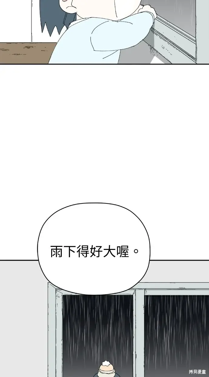 第75话 第4页