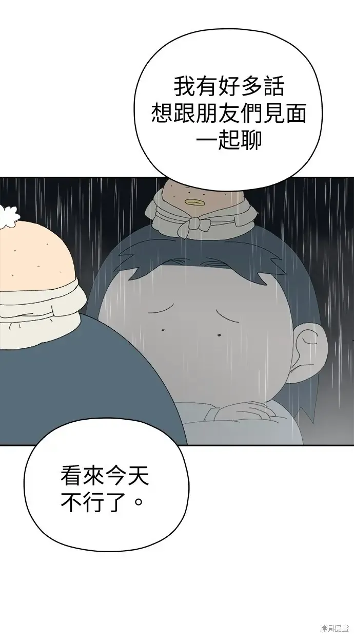 第75话 第7页