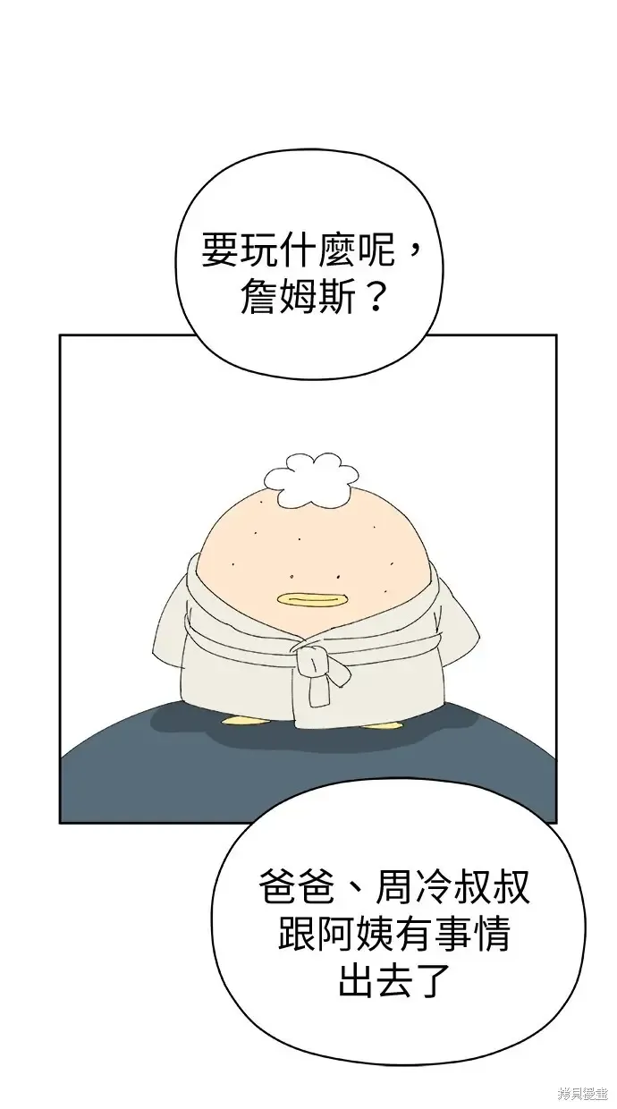 第75话 第8页