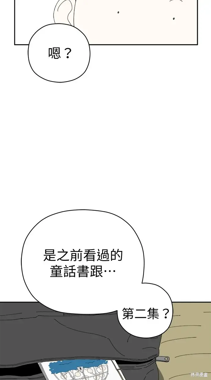 第75话 第12页