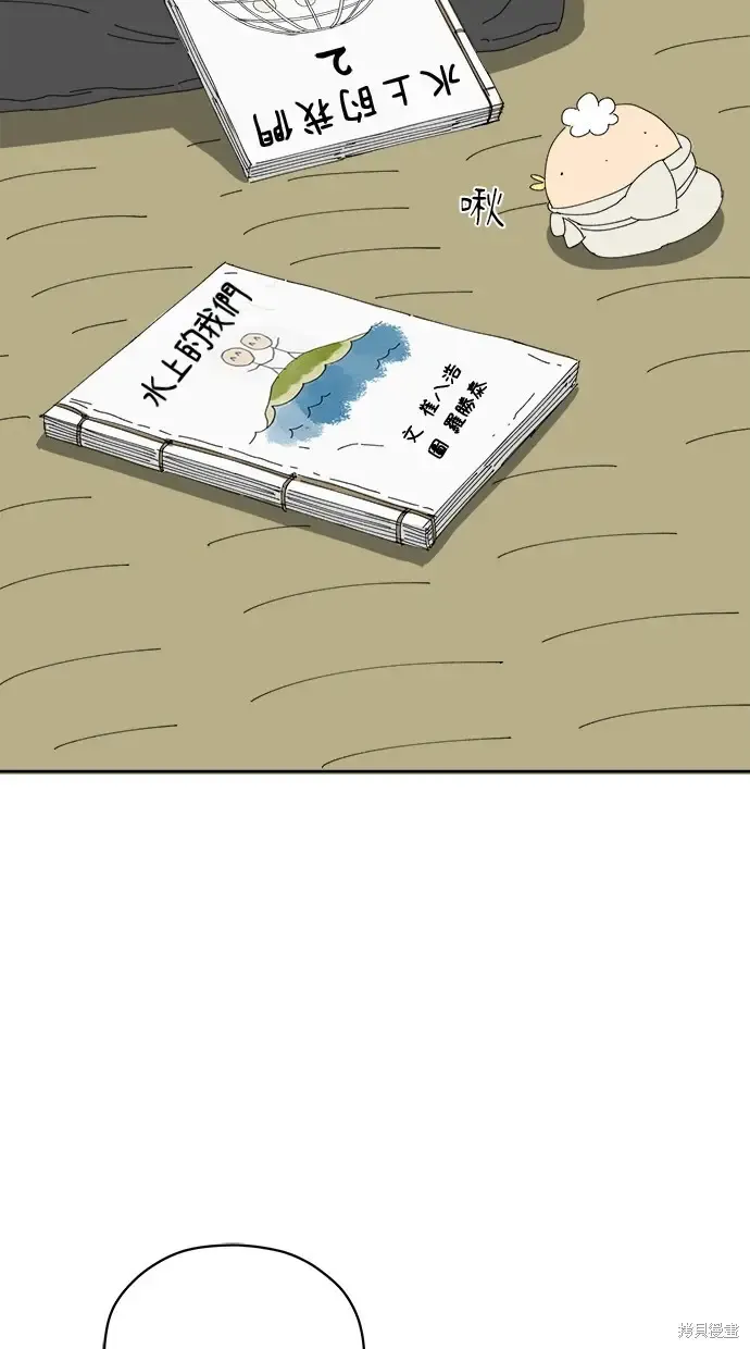 第75话 第13页