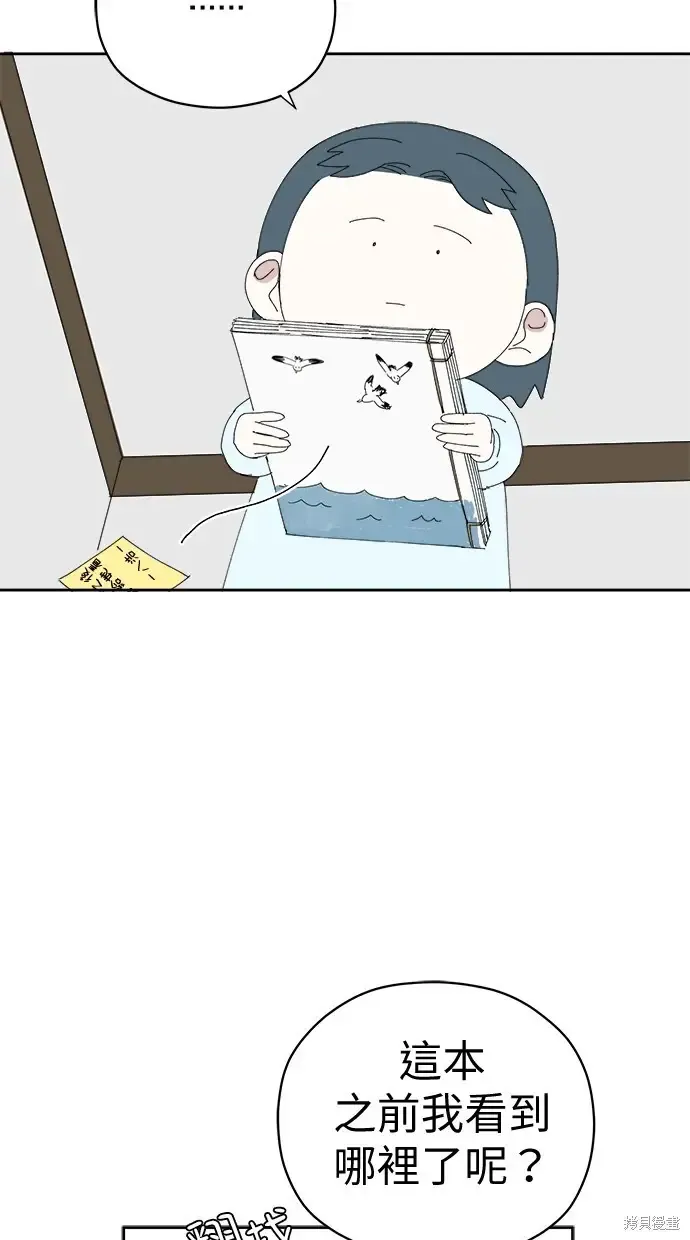 第75话 第14页