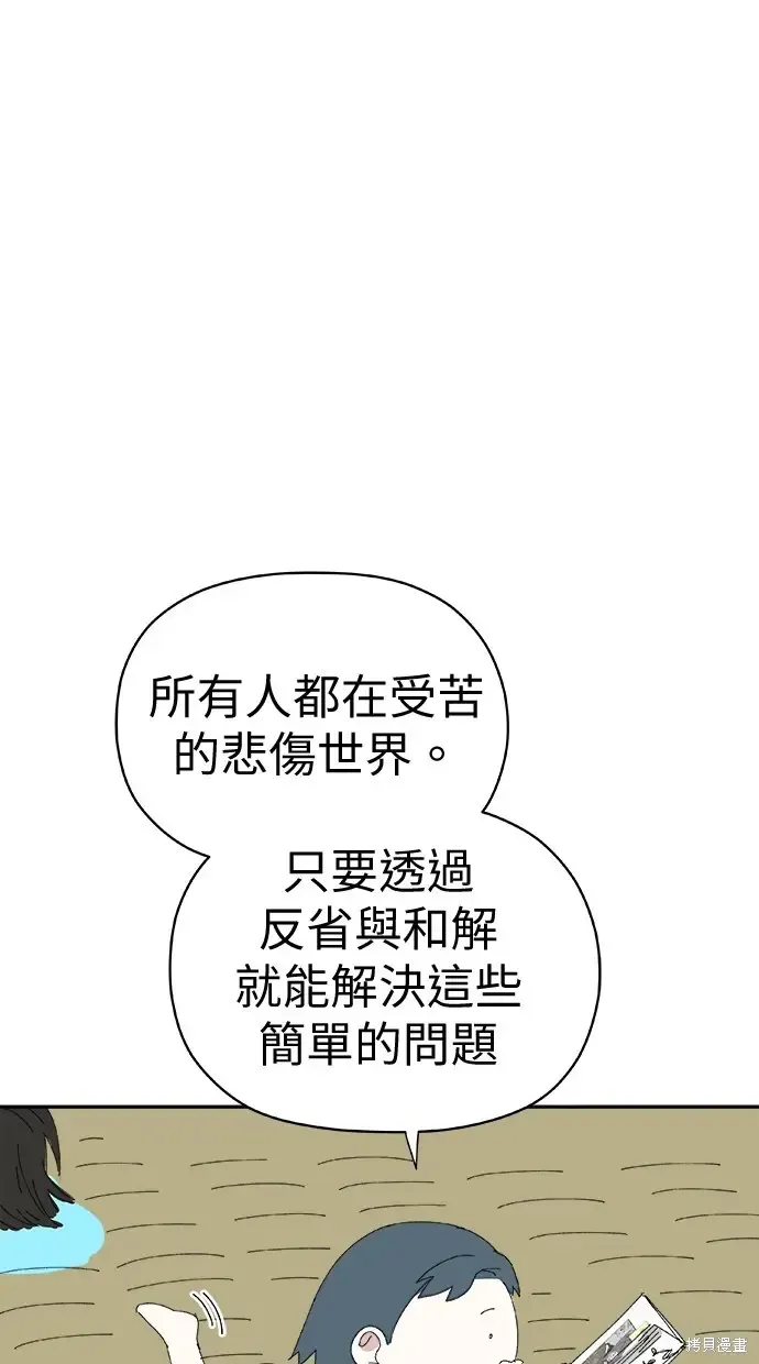 第75话 第17页