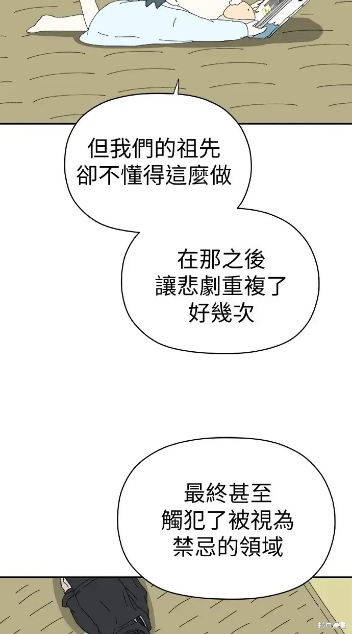 第75话 第18页