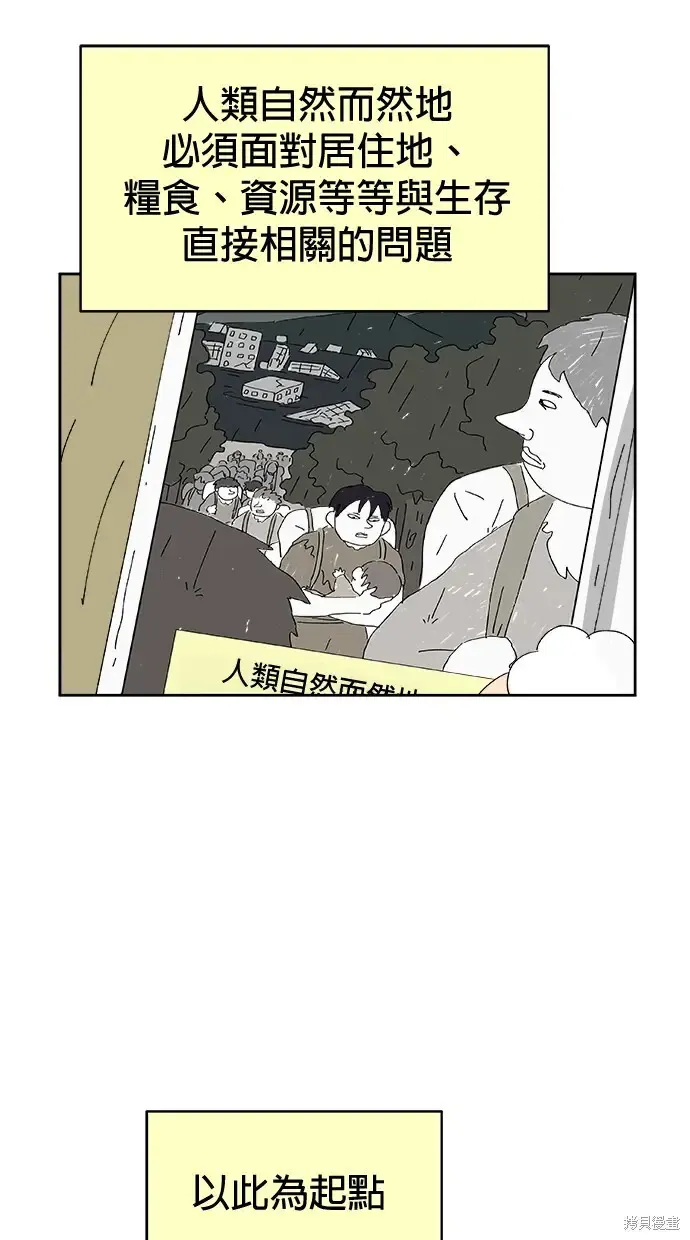 第75话 第23页