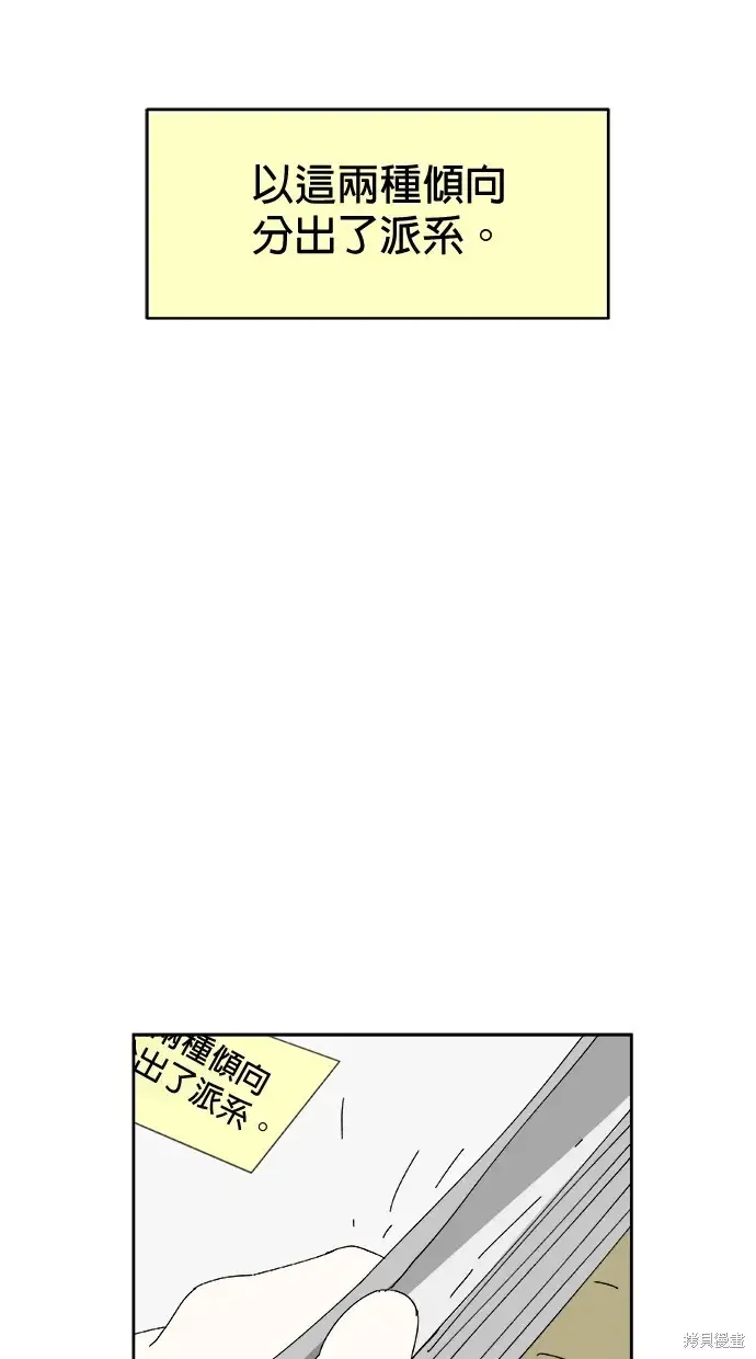 第75话 第27页