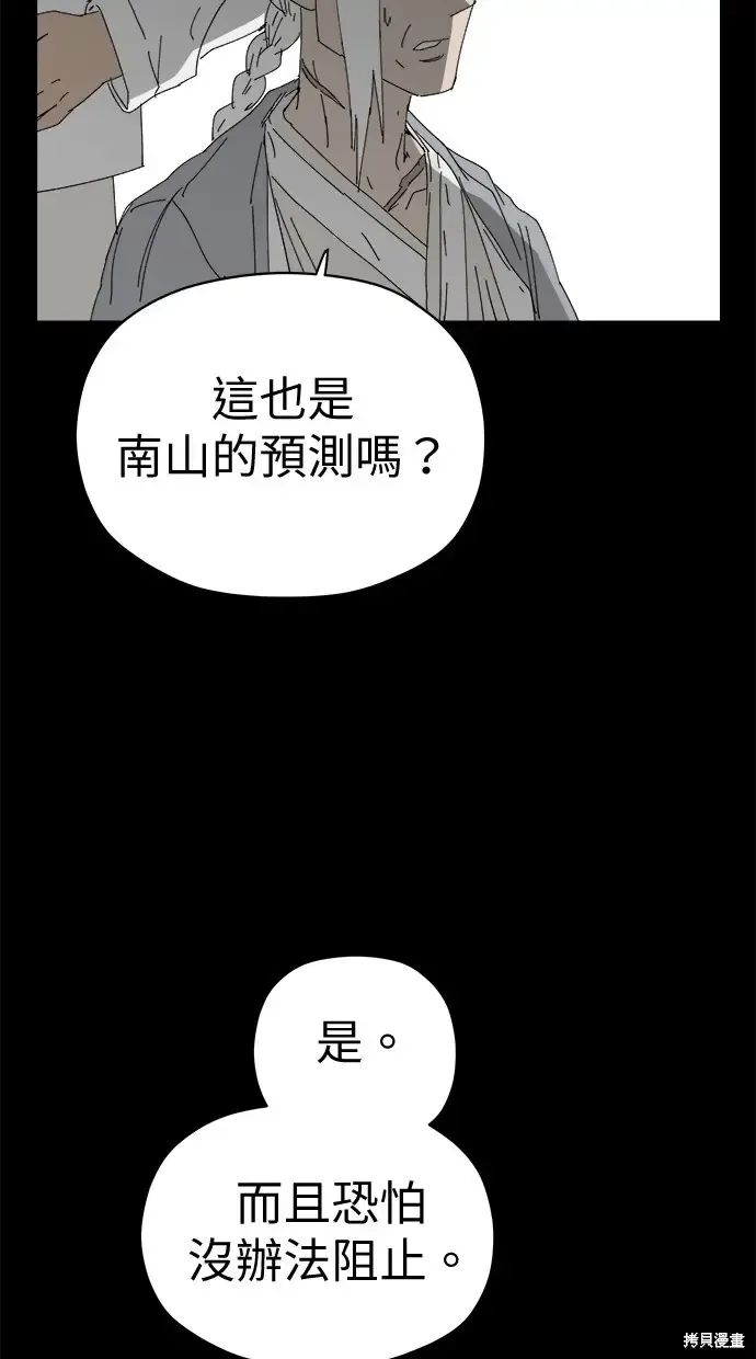 第75话 第39页
