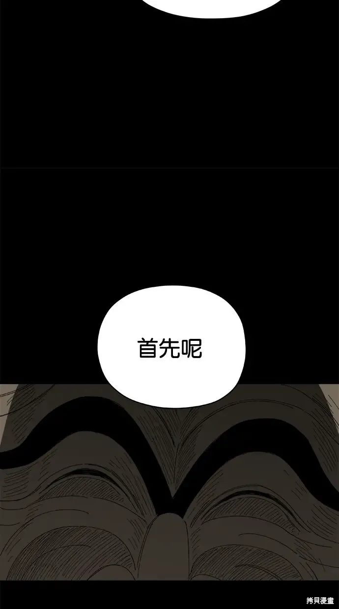 第75话 第42页
