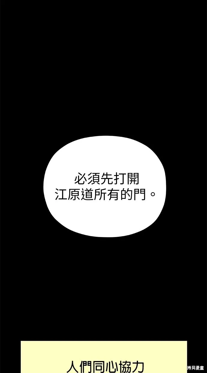 第75话 第43页