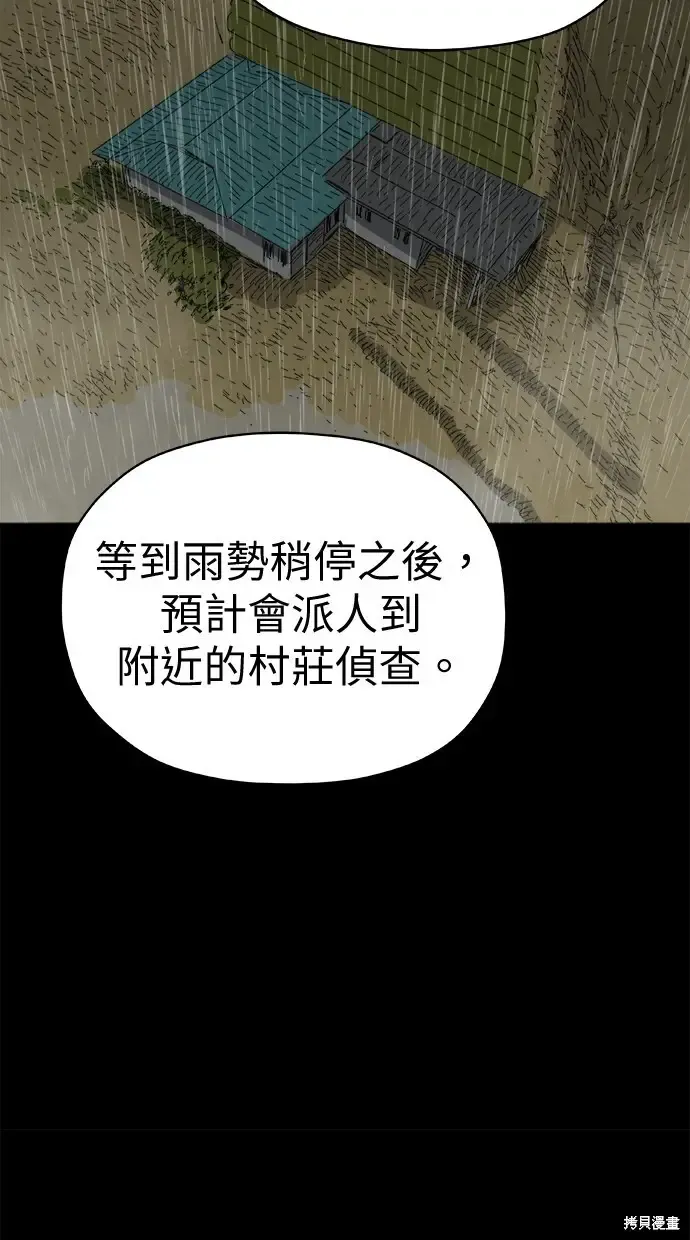 第75话 第45页