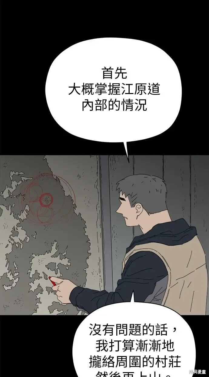 第75话 第46页