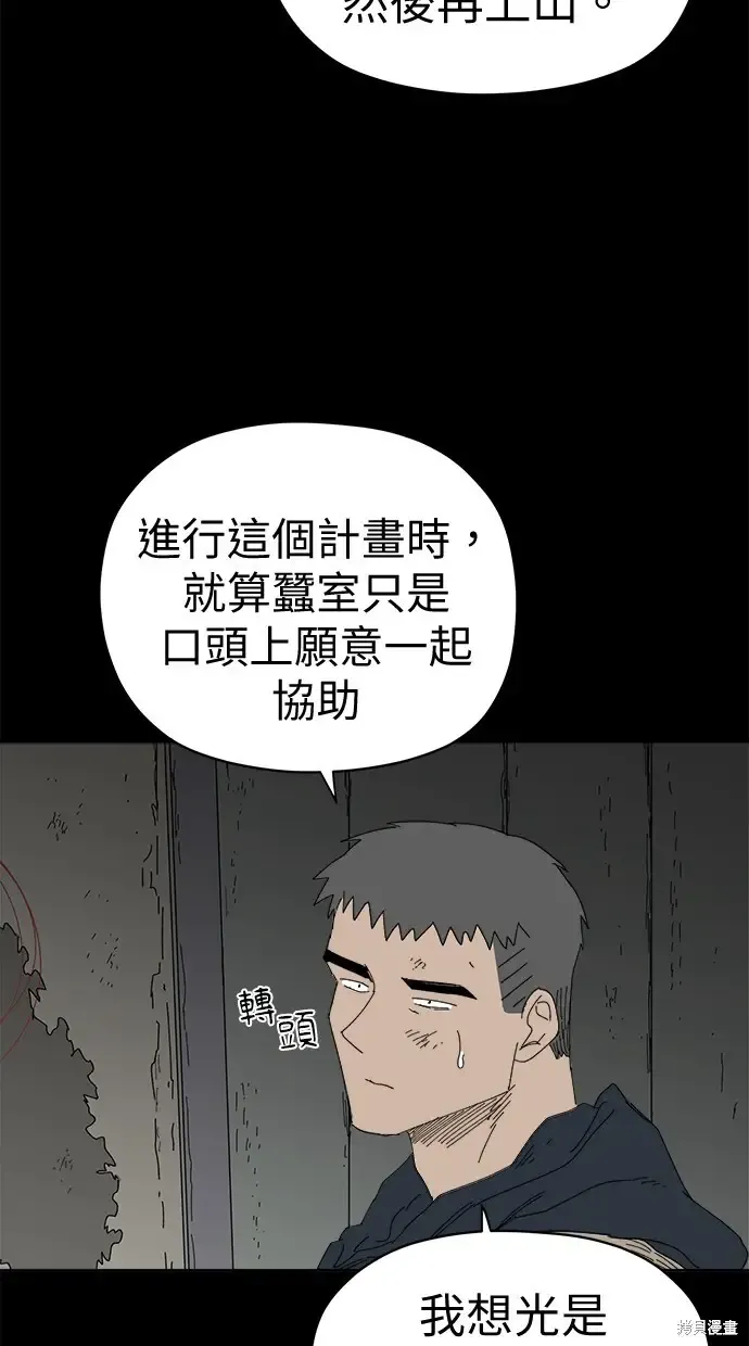 第75话 第47页