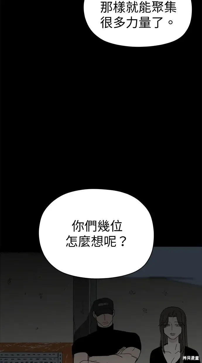 第75话 第48页