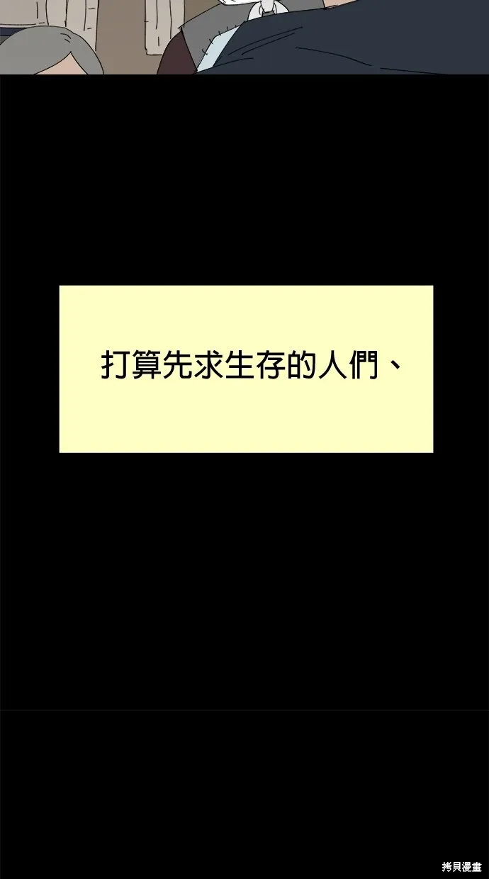 第75话 第52页