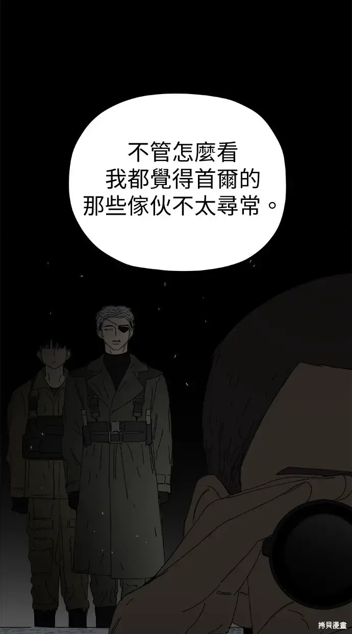 第75话 第54页
