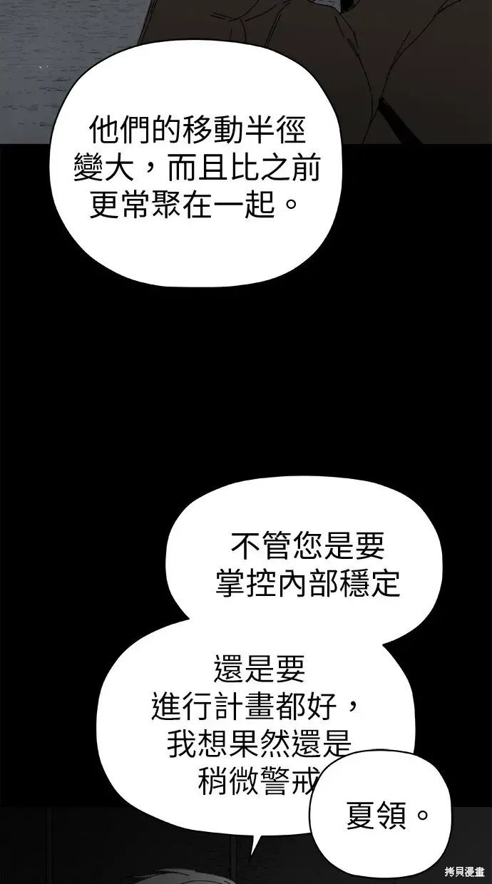第75话 第55页