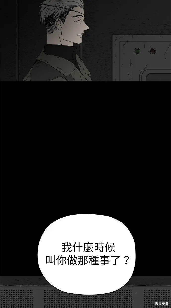 第75话 第56页