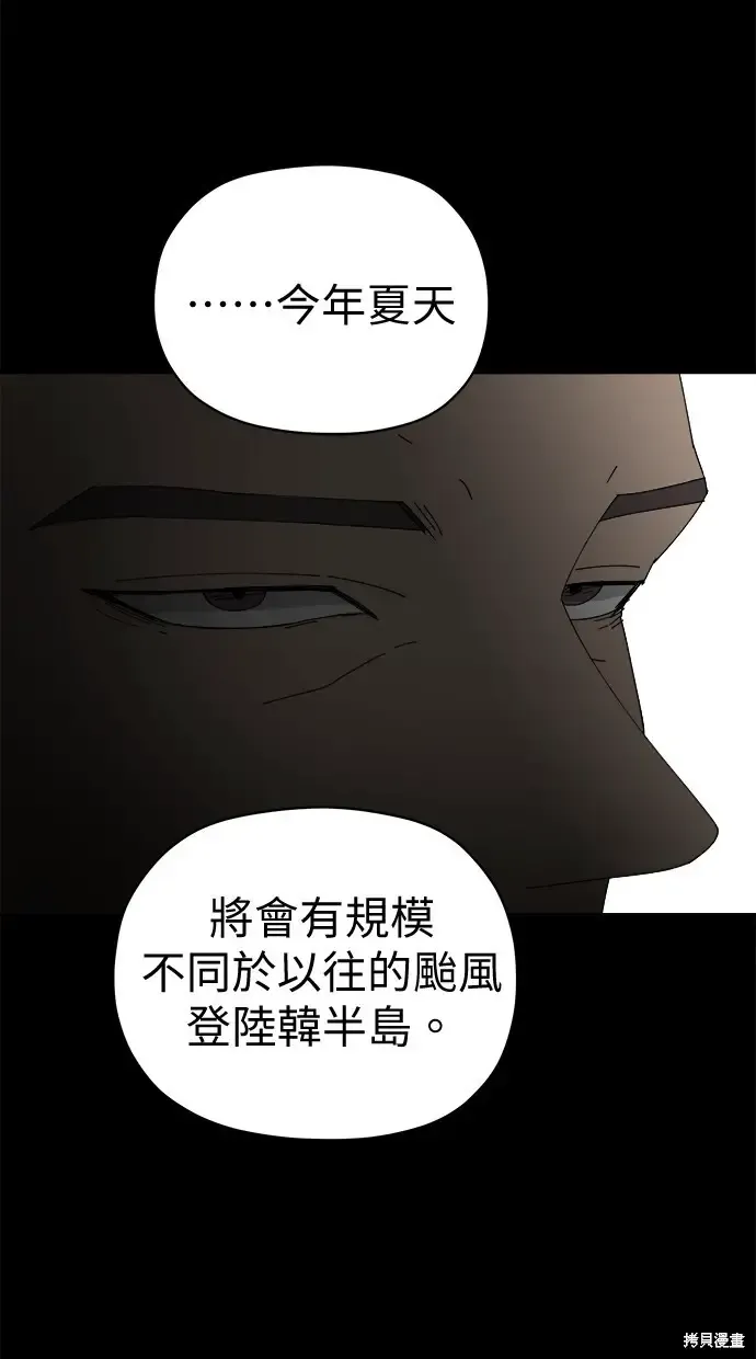 第75话 第59页