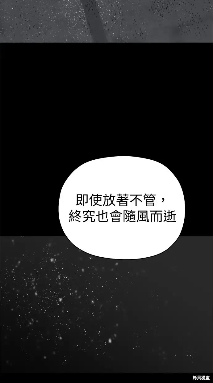 第75话 第61页