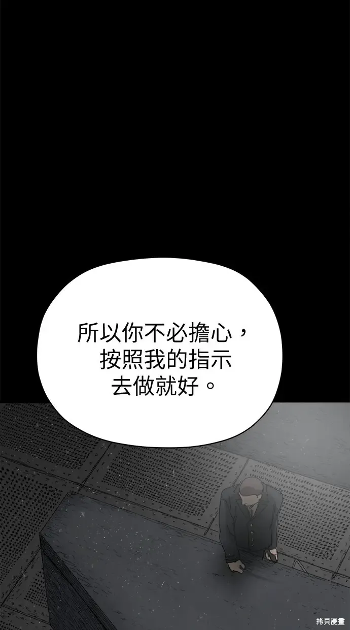 第75话 第62页