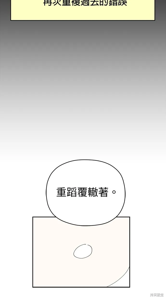 第75话 第68页