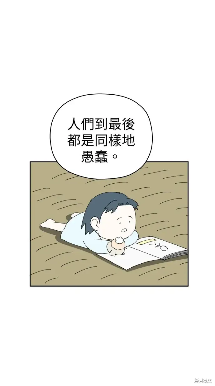 第75话 第69页