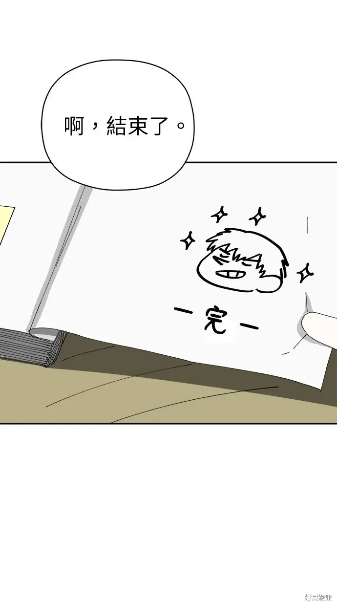 第75话 第70页