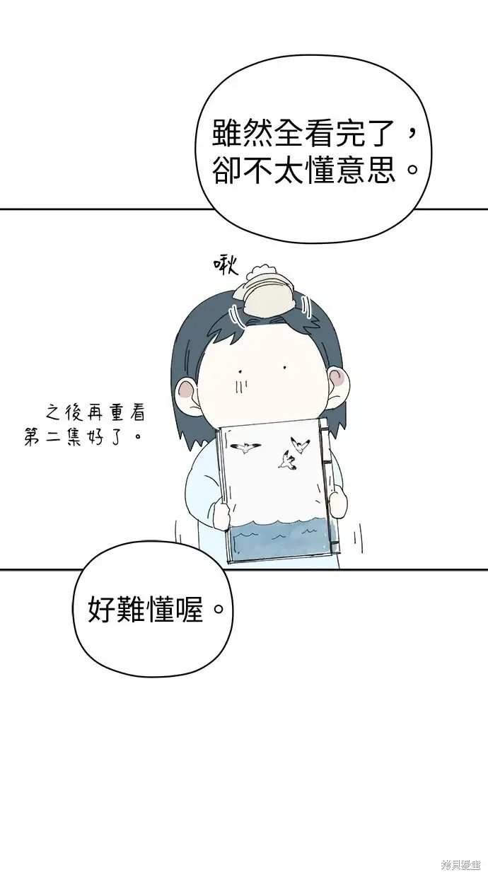 第75话 第71页