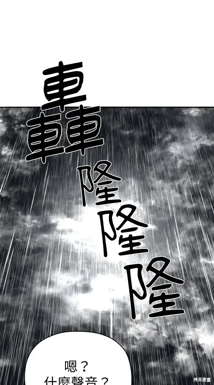 第75话 第72页