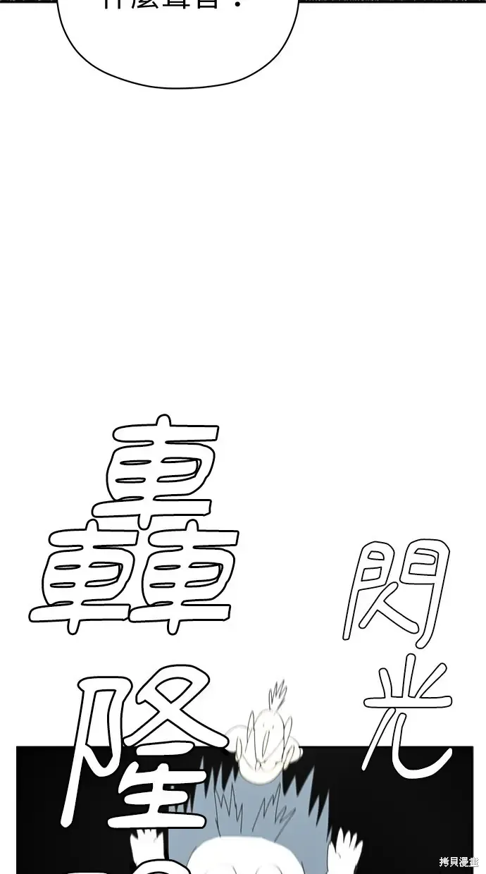 第75话 第73页
