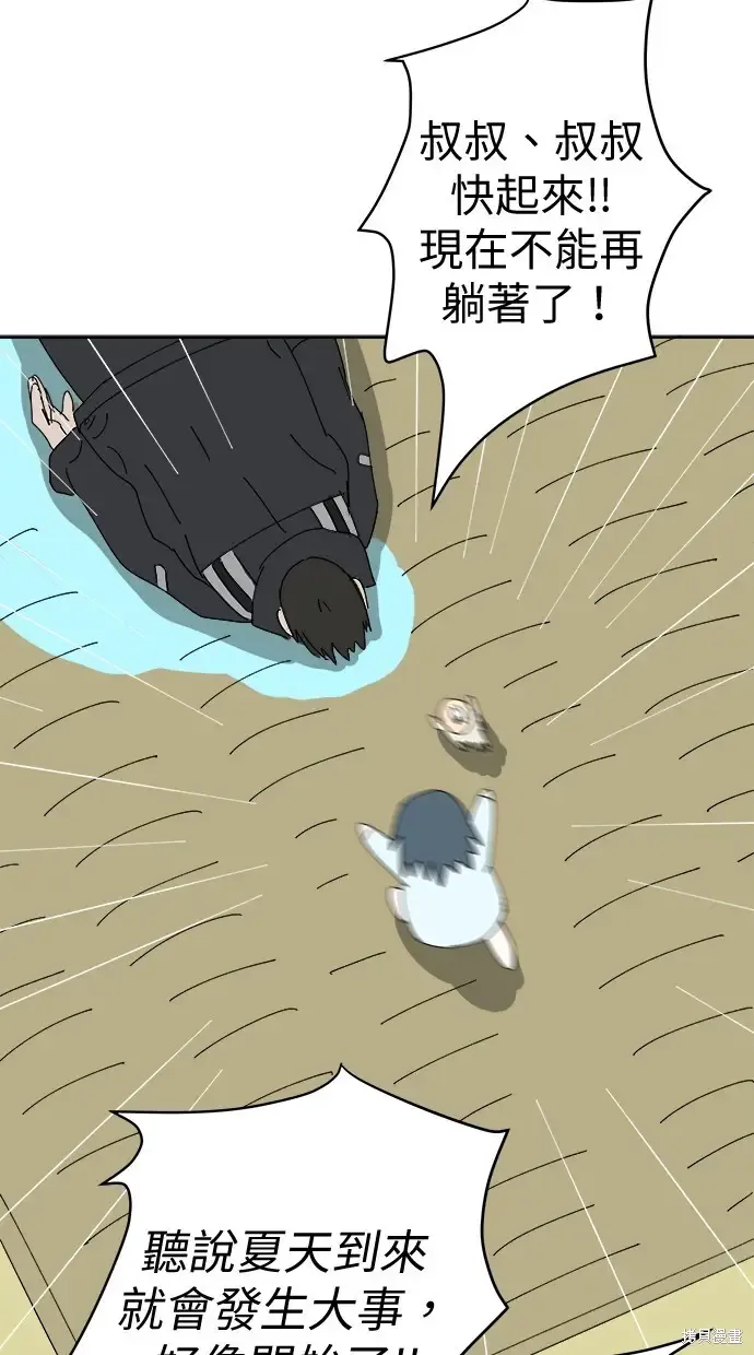 第75话 第75页