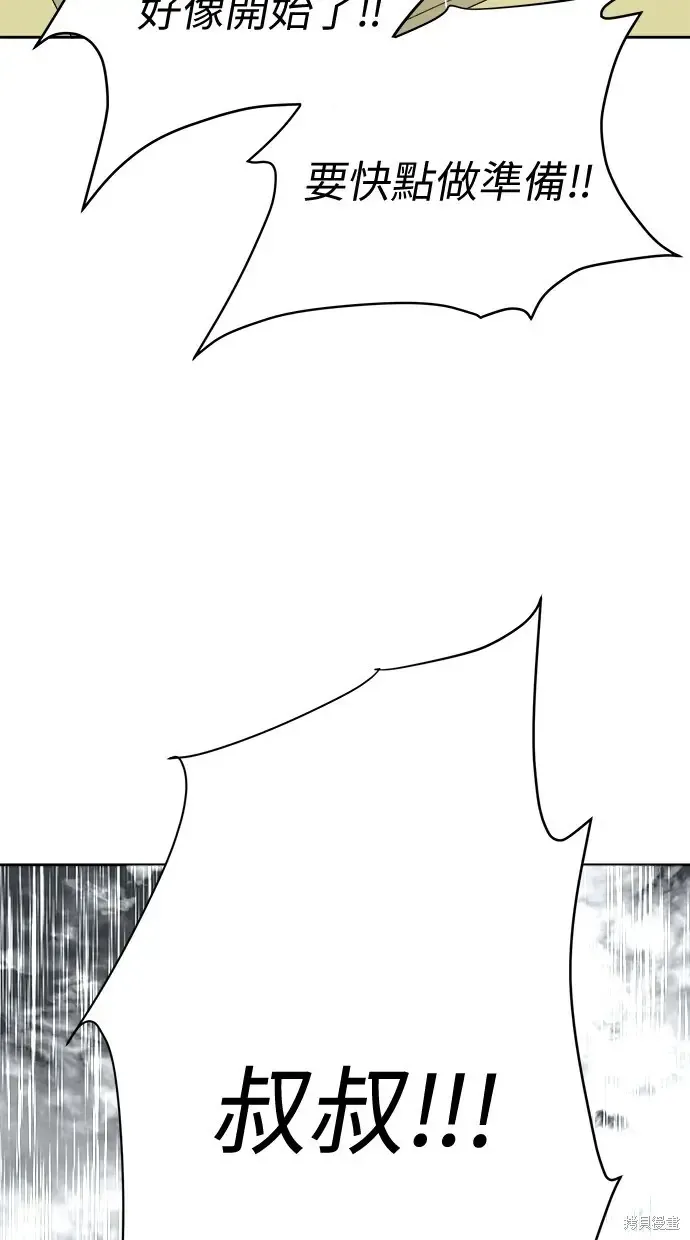 第75话 第76页