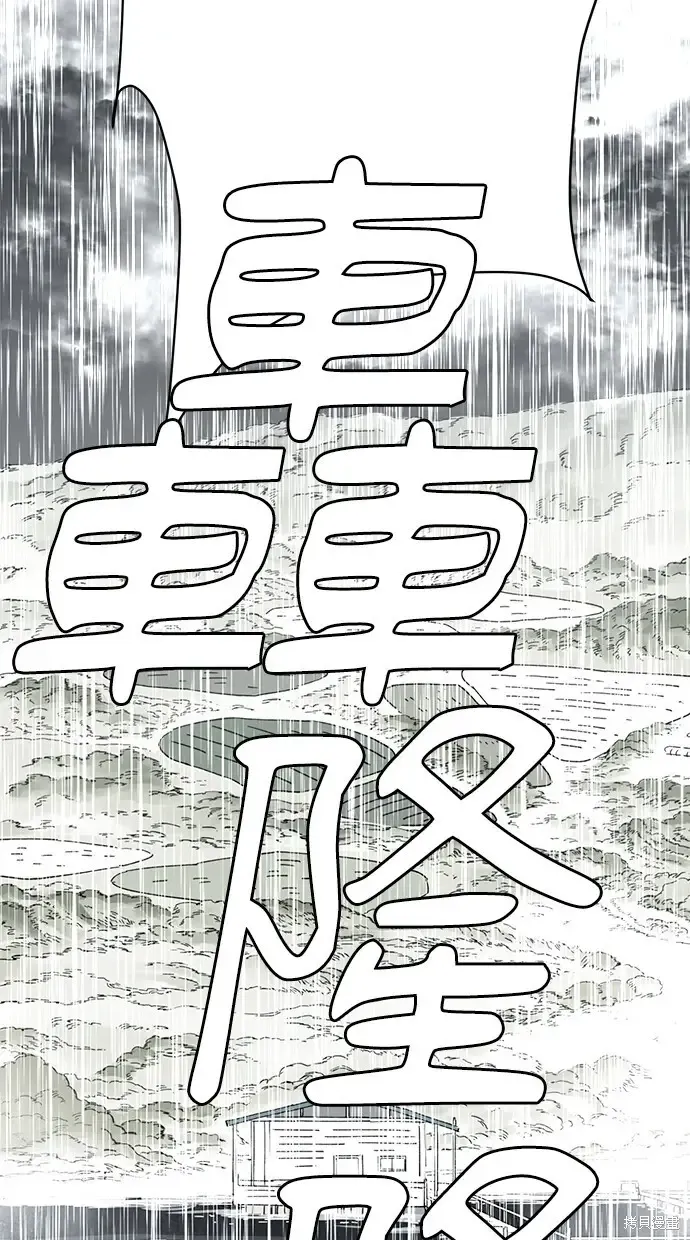 第75话 第77页