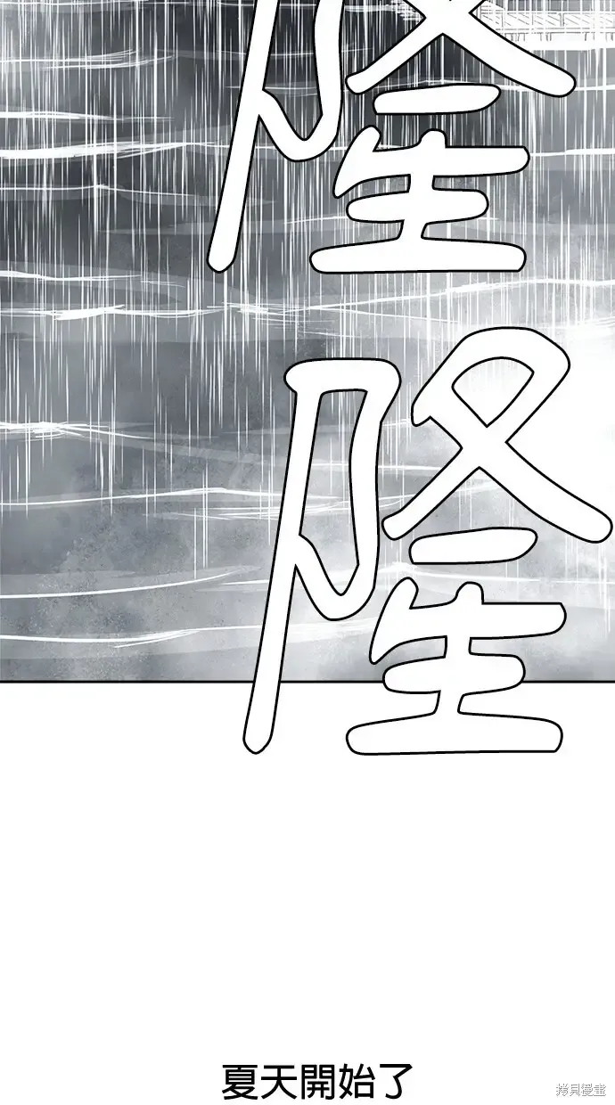 第75话 第78页