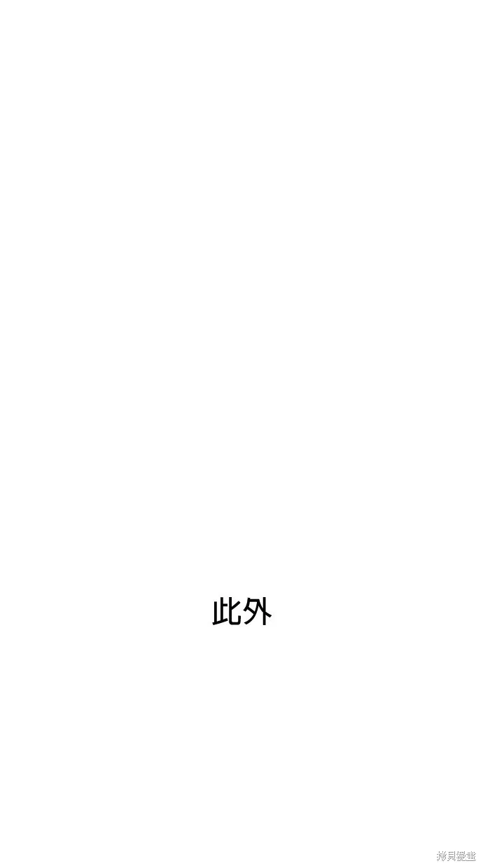 第75话 第81页