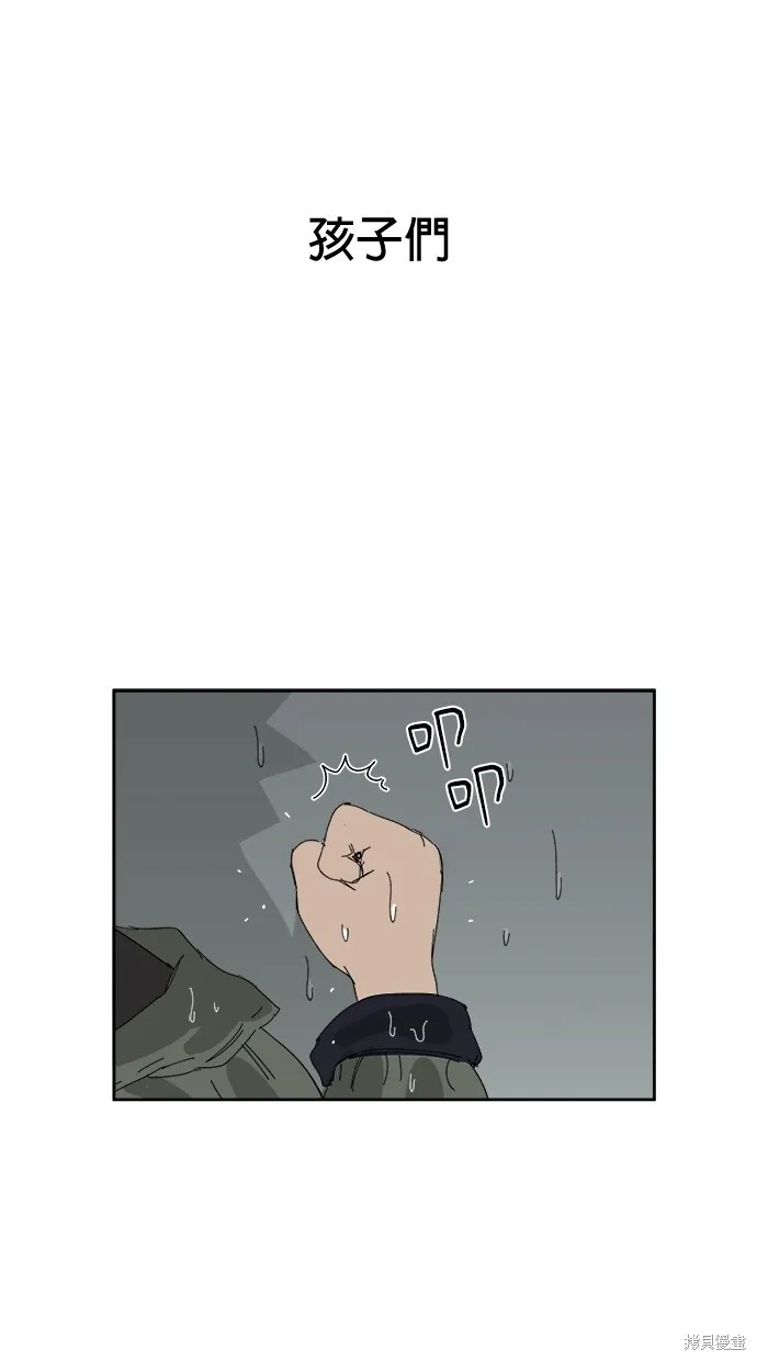 第75话 第82页