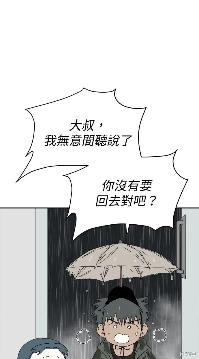 第75话 第83页